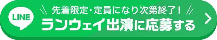 エントリーはこちら