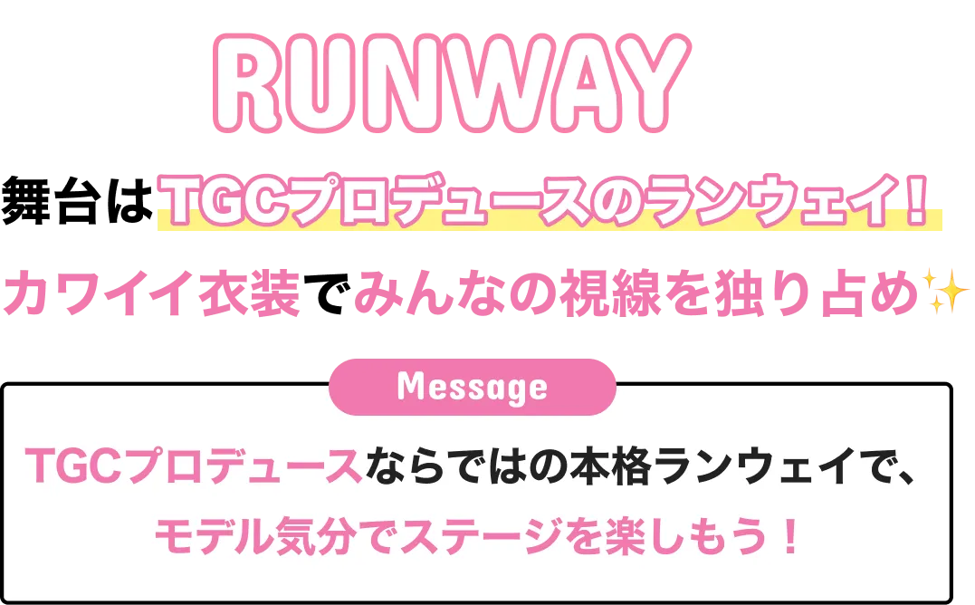 RUNWAY