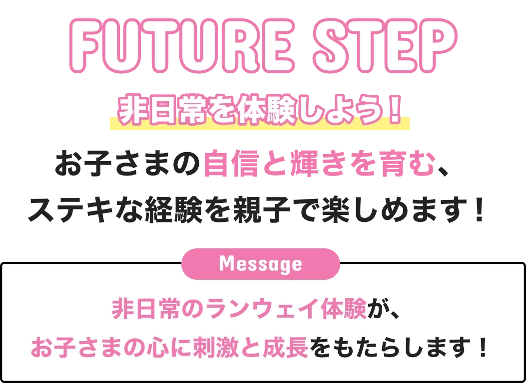 FUTURE STEP
